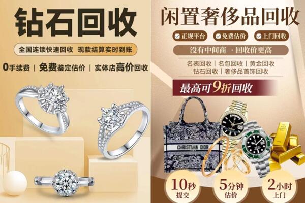 同心县回收钻石